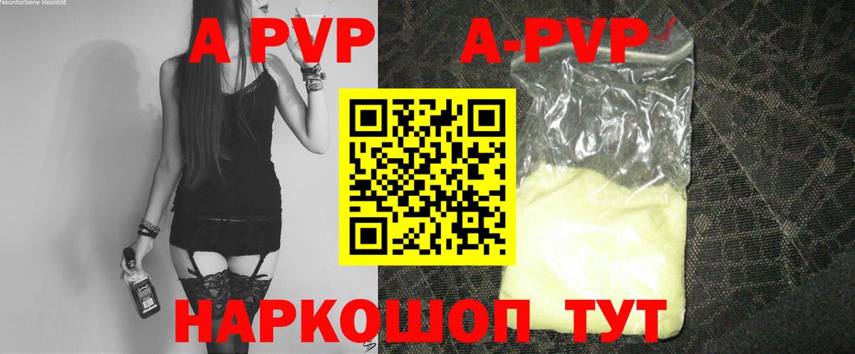 Alpha-PVP крисы CK Кропоткин