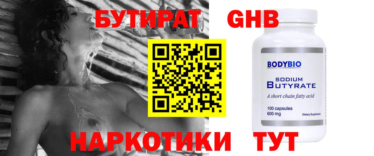 Кропоткин  БУТИРАТ Butirat  Вход с VPN 
