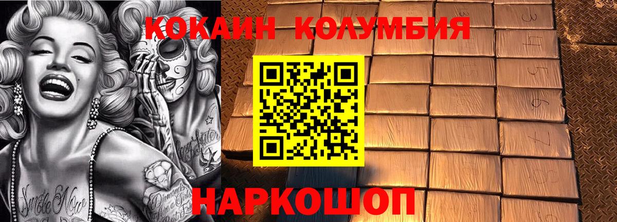 КОКАИН Перу  COCAIN VHQ  Вход с VPN  Кропоткин 