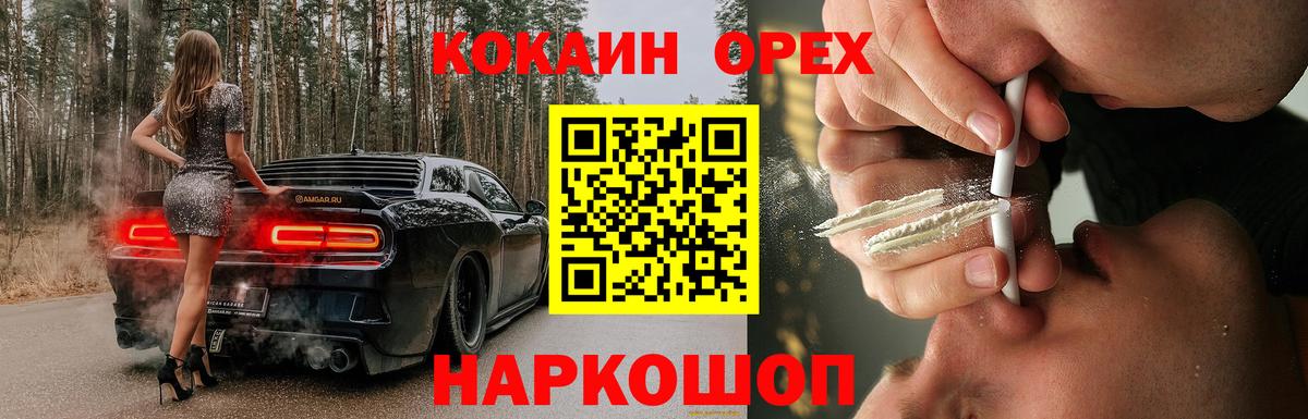 COCAIN FishScale Кропоткин