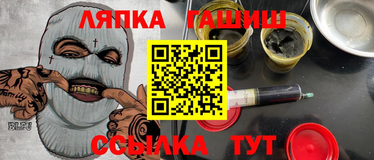 Гашиш Изолятор  Вход с VPN  ГАШИШ  Кропоткин 