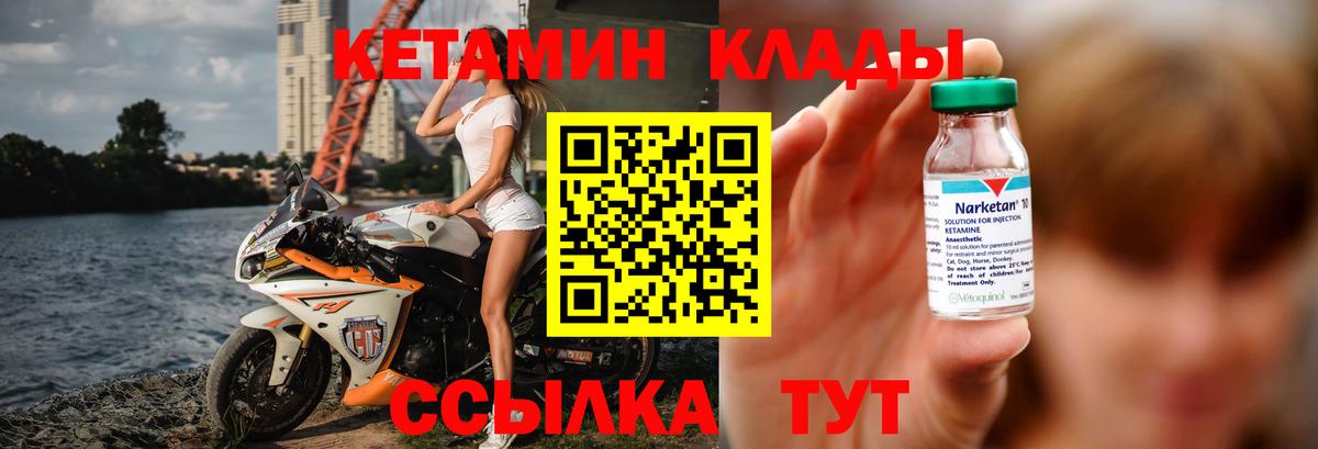 Кетамин VHQ Кропоткин