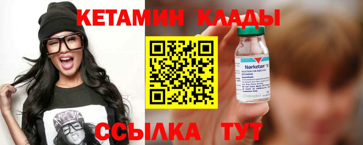 Кропоткин  КЕТАМИН VHQ  Вход с VPN    как зайти  Кетамин VHQ 
