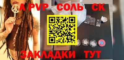 стафф Шелехов