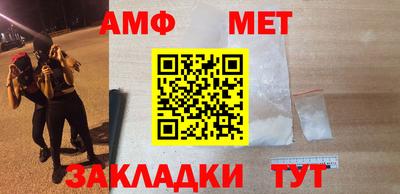 амфетамин Шахты