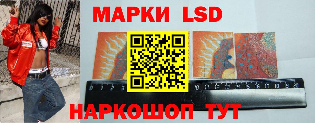 ЛСД экстази кислота Кропоткин