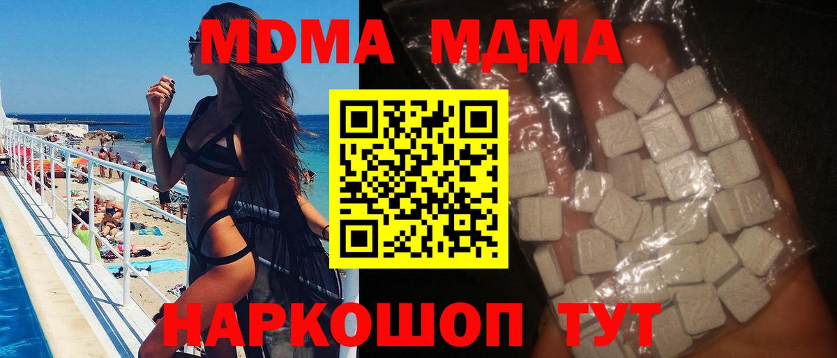 МДМА Molly Кропоткин