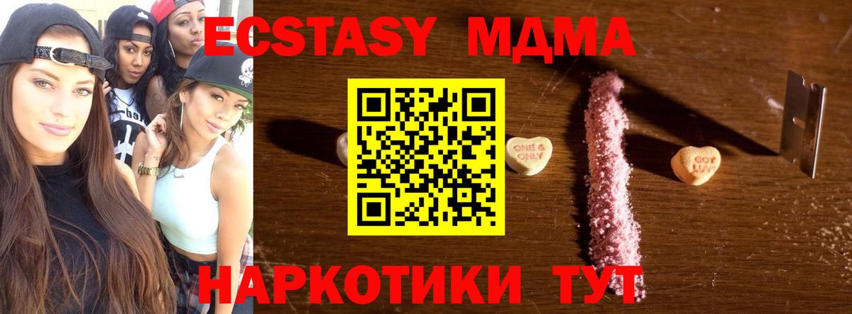Кропоткин  МДМА Molly  Вход с VPN 