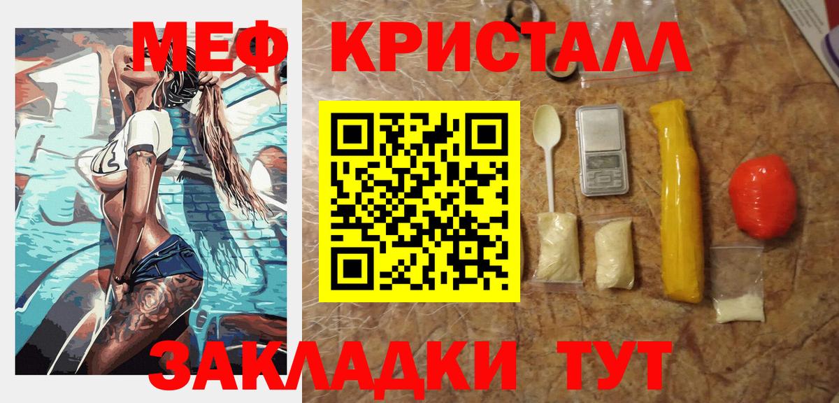 Мефедрон мука Кропоткин