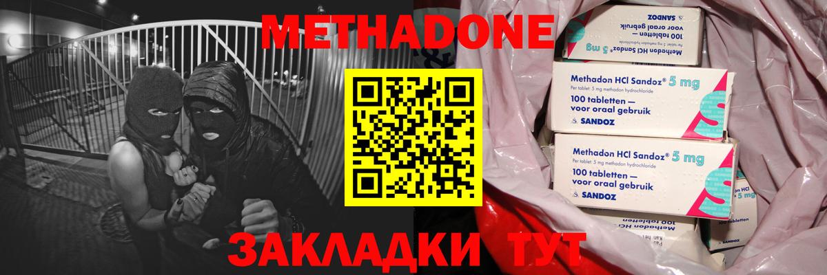 Метадон белоснежный    ссылки  Кропоткин  МЕТАДОН methadone  Вход с VPN 