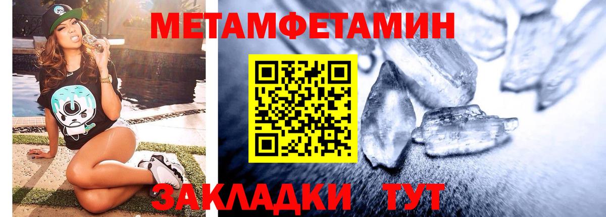 Метамфетамин винт Кропоткин