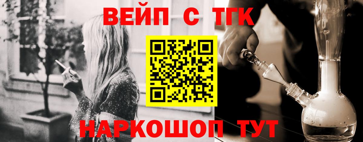 Дистиллят ТГК концентрат  Дистиллят ТГК вейп с тгк  Вход с VPN  Кропоткин 